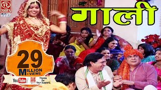 समधन ने समधी को शादी में गाली से बेहाल कर दिया shadi Vivah Song  Wedding Song 2022 [upl. by Garald]