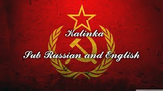 Kalinka Subtitle english and russian  Калинка [upl. by Marianna956]