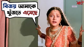 ভালবাসায় একাকার বিজয় সোনালী  Sathi  Jeet  Ranjit  Priyanka  Movie Scene  SVF [upl. by Canica]