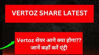 Vertoz share latest News  Vertoz share news  Vertoz Share Analysis [upl. by Ymer]