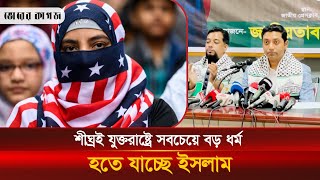 ফিলিস্তিনে ইসরায়েলি আগ্রাসন নিয়ে যা বললেন ববি হাজ্জাজ  Bobby Hajjaj  Palestine  Bhorer Kagoj [upl. by Ahsim308]