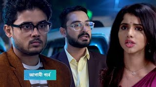 রানী আর আদিত্য বাবুকে দেখে অদ্ভুত কান্ড করলো দুর্জয় [upl. by Eloken573]