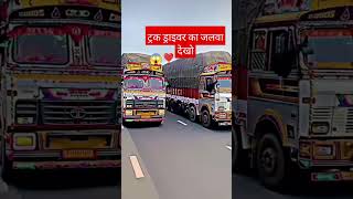 truck horan song  full masti wala song pakistani horan horn punjab [upl. by Persas]