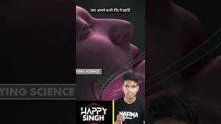 UVULA क्या होता हैं  What Dose Uvula Do Whats The Function Of Uvula facts science dhruvrathee [upl. by Roose]