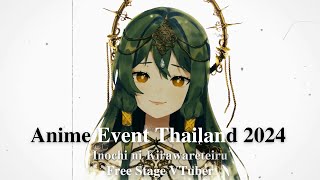 Hated by life itself 命に嫌われている。 Short Cover 『Free Stage Anime Event Thailand 2024』 LIRIN [upl. by Elleinad947]