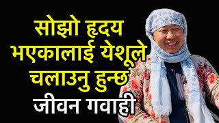 Nepali christian life testimony [upl. by Berners]