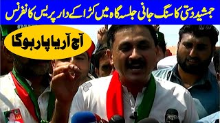 🔴 LIVE  PTI Jalsa Sangjani Islamabad  Jamshed Dasti Emergency Press Conferee [upl. by Enitsuj]