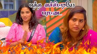 Eviction ல் வச்சாம் பாரு Twist 🔥 Sunita saved இந்த வாரம் 🔥 anshita confirm evited 😭 bigg Boss Tamil [upl. by Romilda]