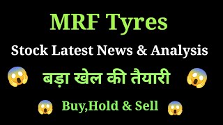 mrf share news today l mrf share news l mrf tyre share price today l mrf tyre share latest news [upl. by Abie]