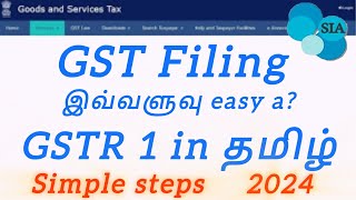 How to file gst returns in tamil GSTR1 File செய்வது இவ்வளுவு easy a [upl. by Healion]