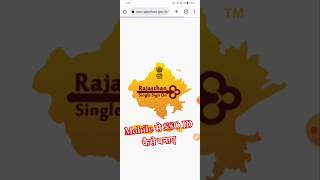 SSO ID kaise banaye  SSO ID kaise banate hai  how to create sso id sso shortfeed [upl. by Gaylene907]