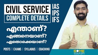 Civil Service Exam Complete Details  IAS IPS IFS [upl. by Phail]