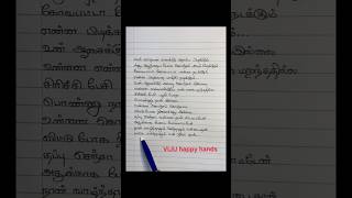 En kadhalana enaku romba pudikum lyrics  Kannukula nikura en kadhaliye song  Thanimai kadhal 2 [upl. by Cann412]