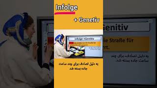 حرف اضافه infolge در زبان آلمانیآموزش زبان آلمانی [upl. by Htelimay]