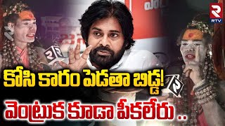 కోసి కారం పెడతా బిడ్డ అఘోరి సంచలన వ్యాఖ్యలు Lady Aghori Interview About Pavan Kalyan At Vijayawada [upl. by Latrina]