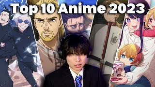 Ranking the Top 10 Best Anime of 2023 [upl. by Ethben]