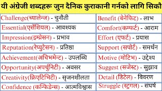 English words that are useful for daily conversation meaning and examples with Nepali translation [upl. by Sabelle]