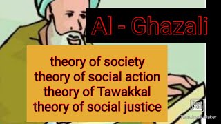 imam ghazali theories theory of social action  theory of social justicetheory of Tawakkal [upl. by Hurwit]