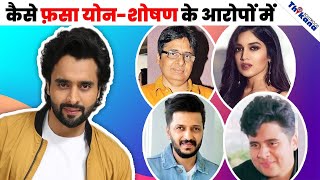 Jackky Bhagnani सबसे बड़े Producer के बेटे पर क्यों बने इतने Jokes की Bollywood तक छोड़ना पड़ा । [upl. by Tnilk363]