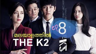 The K2 Korean drama episode 8 malayalam explanation [upl. by Netsud]