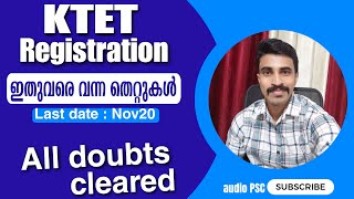 KTET NEW REGISTRATION STARTEDഇതുവരെ വരുത്തിയ തെറ്റുകൾ പണി കിട്ടാതിരിക്കാൻ ശ്രദ്ധിക്കുകaudio PSC [upl. by Valenka]