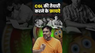 CGL की तैयारी करने के फायदे 👍 Gagan Pratap Sir ssc cgl chsl mts gd exam study strategy [upl. by Grimes]