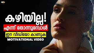 BE YOUR BEST  Powerful Motivational Video in Malayalam  Inspirational Speech [upl. by Orms692]