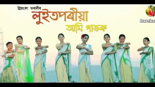 Luit Poriya ll Priyanka Bharali ll Assamese latest song l Cover video l Darshani Gogoi l Viral video [upl. by Nabroc]