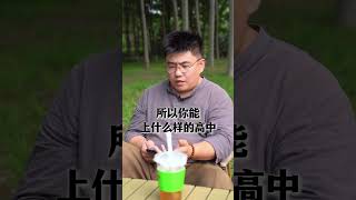 中考就是很残忍，它比高考残忍100倍 中考 高考 家庭教育 孩子教育 [upl. by Rustice916]