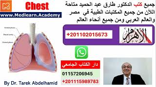 internalmedicine cme usmle محاضراتباطنة ecg كورساتباطنة clinical clinical medicine [upl. by Buine]