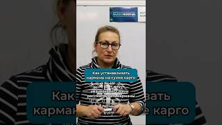 Как пришить карманы к сумке карго каксшитьсумку работаскожей сумкаизкожи шитье своимируками [upl. by Zachary773]