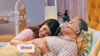 Yeh Rishta Kya Kehlata Promo  6th January 2024 [upl. by Ahsaten]