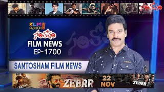 Santosham Film News Episode 1700  Santosham Suresh  Latest film News [upl. by Notsehc164]