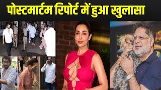 Malaika Arora Father’s Death Case Malaika’s Father Postmortem Report Says That He… [upl. by Bunting]