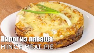 Пирог quotЛаваш в заливкеquot  Mincemeat pie  Stuffed flatbread in sauce ♡ English subtitles [upl. by Tootsie356]