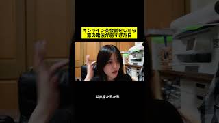 【英語初心者】オンライン英会話をしたら家の電波が弱すぎた日 [upl. by Proudman83]