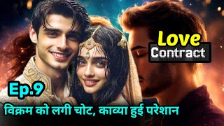 Love Contract Episode 9  Romantic Love Story Audiobook Hindi  Vikram and Kavya  Ariz Ishq [upl. by Hollander]