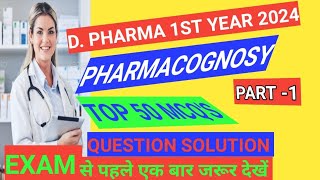 PHARMACOGNOSY  D Pharma 1st Year Exam Preparation pharmacognosy dpharma pharmacognosy [upl. by Bueschel]