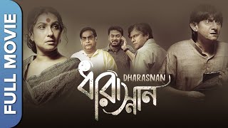 Dharasnan  New Bengali Movie  Rituparna Sengupta  Kanchan Mallic  Adhiraj Ganguly [upl. by Peper333]