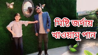 তোরে দেখতে লাগে চান্দের লাহান।সুমাইয়ার গান🎙️। Tore Dekhte Lage chanderlahanSumaya song [upl. by Asital]