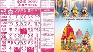 odia Kohinoor calendarodia calendar 2024 July Calendar2024 Ratha yatraNetra utsavbahuda yatra [upl. by Garvey]