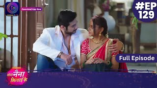 Tose Nainaa Milaai Ke  17 January 2024  Full Episode 129  Dangal TV [upl. by Artined]