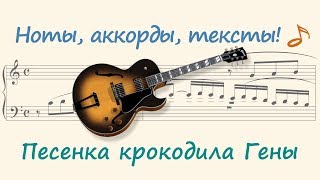 Песенка крокодила Гены  Song of the crocodile Gena [upl. by Coridon592]