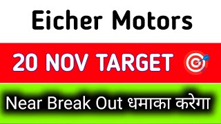 Eicher Motors share latest news today  Eicher Motors share latest news [upl. by Iamhaj]