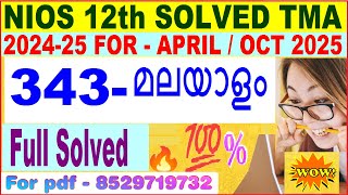 NIOS Malayalam 343 tma solved 202425 class 12  Malayalam 343 assignment solved 2025 in Malayalam [upl. by Melac]