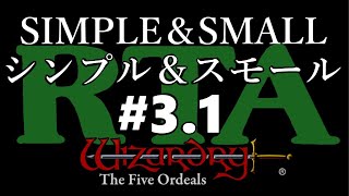 ウィザードリィ 世界最速RTA 021258 シンプル＆スモール＃３ 01完結 フリーシナリオ編009 [upl. by Spragens736]