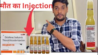 Diclofenac injection Side effects  Diclo Injection Dexona Injection side effects [upl. by Namara]