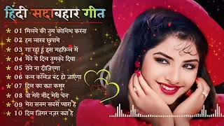 Hindi Gana🌹Sadabahar Song💖Purane Gane💕Filmi Gaane 💕Alka Yagnik Kumar Sanu 🥰 Hindi Jukebox songs [upl. by Haridan941]