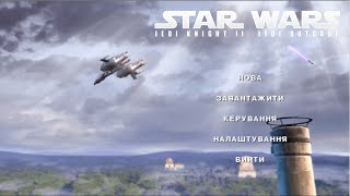 STAR WARS Jedi Knight II  Jedi Outcast українською  Місія 1 [upl. by Esyla33]