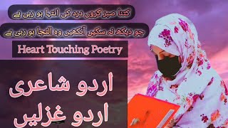 A painful ghazal lost in love  Sad Urdu Hindi Ghazal By Qalb e Qamoos Poetry [upl. by Aisel]